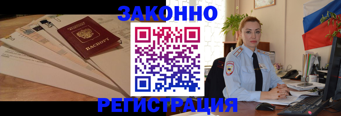 где прописаться в Красноуфимске