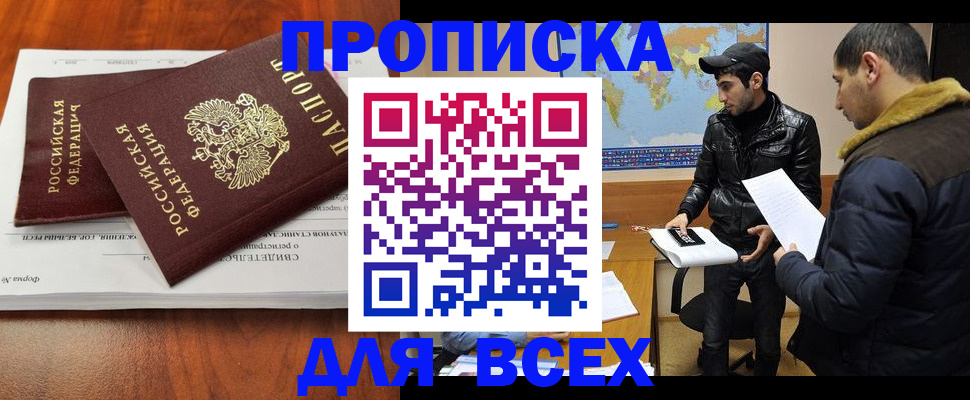 временная регистрация надежно в Красноуфимске