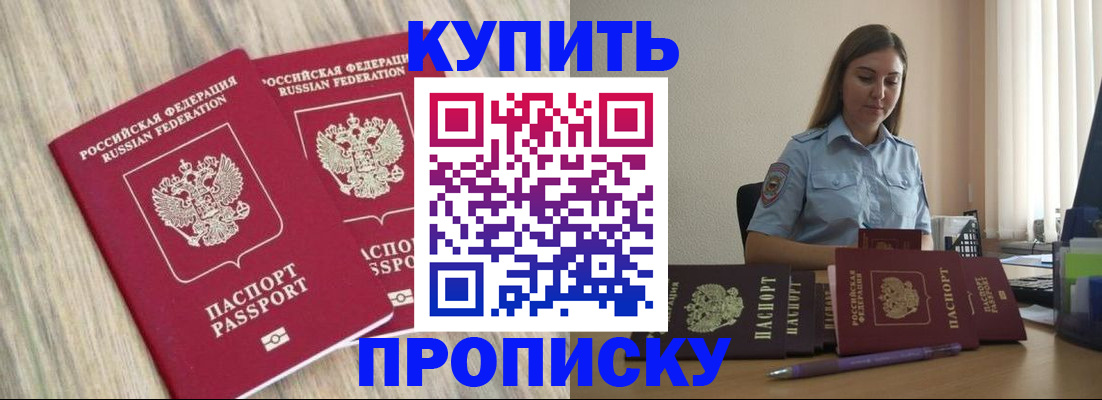 прописка для кредита в Красноуфимске