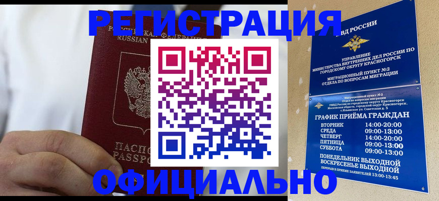 прописка для кредита в Красноуфимске