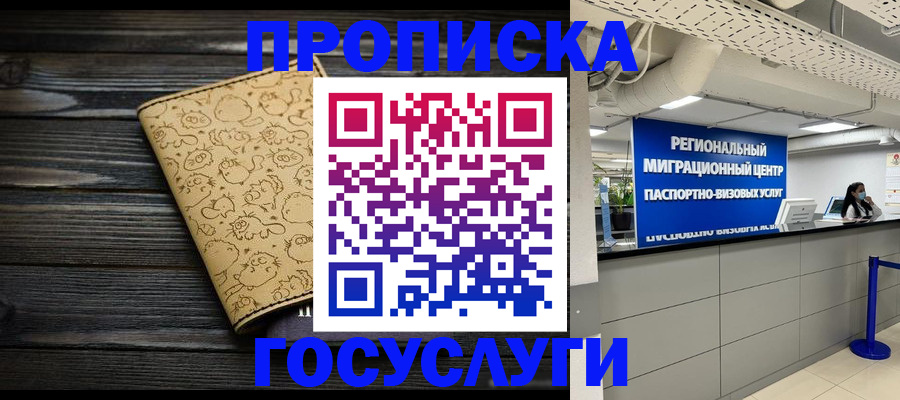 пропишу в квартире в Красноуфимске